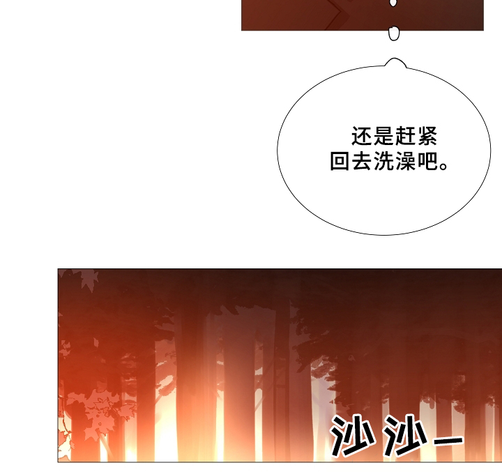 《冷温室》第67话 第7页