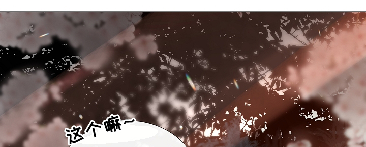 《冷温室》第67话 第9页