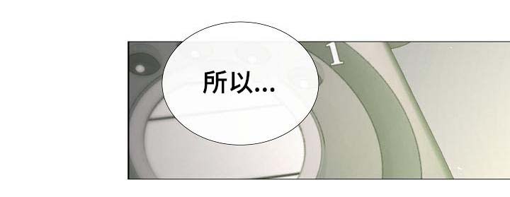 《冷温室》第58话 第10页