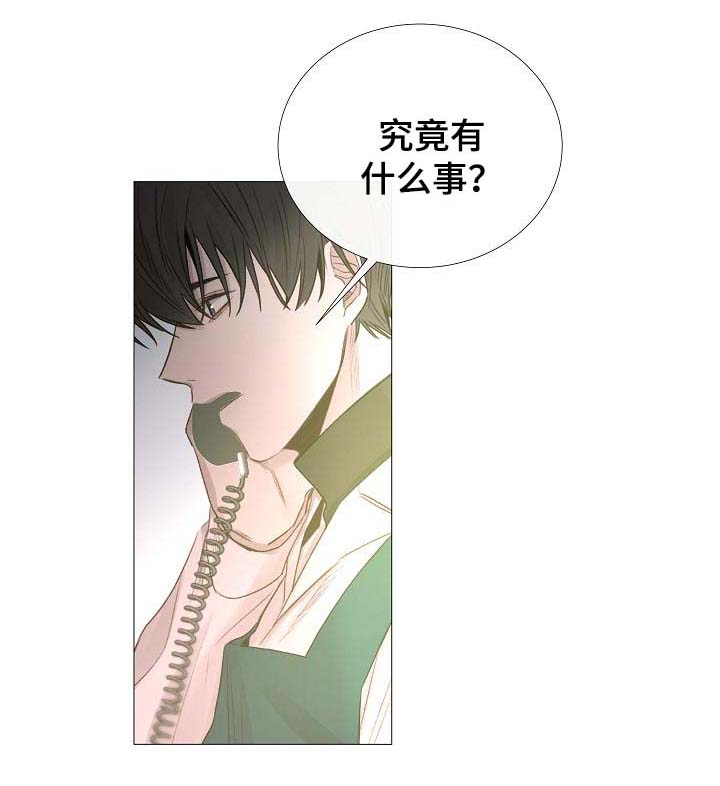 《冷温室》第58话 第11页