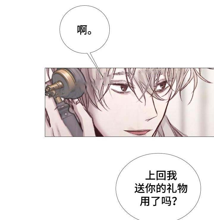 《冷温室》第58话 第12页