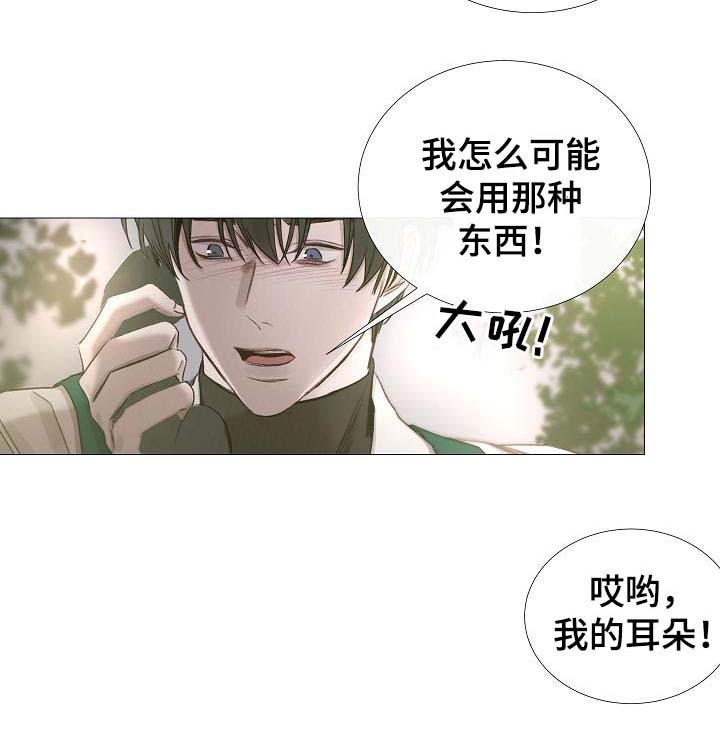 《冷温室》第58话 第13页