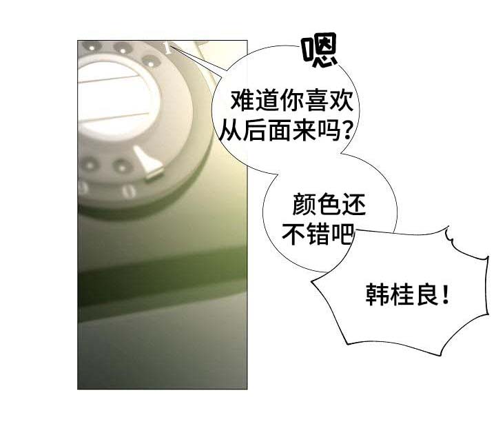 《冷温室》第58话 第14页