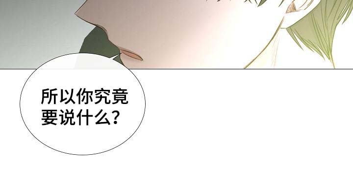《冷温室》第58话 第19页