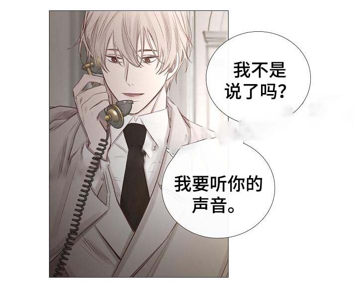 《冷温室》第58话 第20页