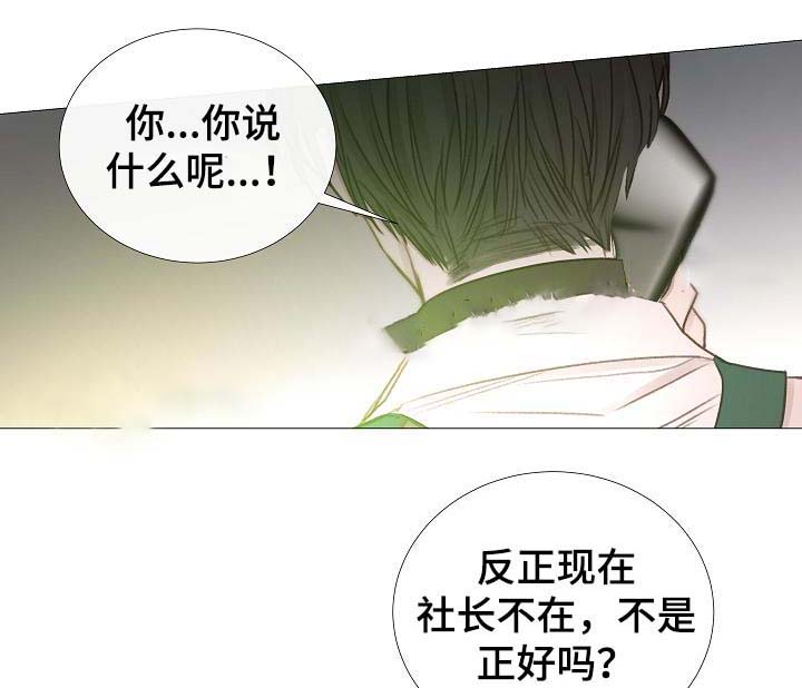 《冷温室》第58话 第21页