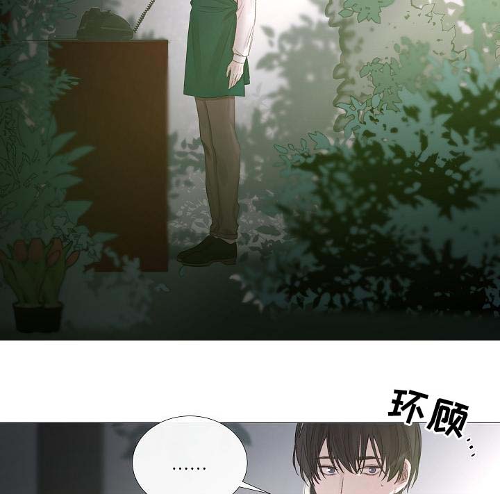 《冷温室》第58话 第25页