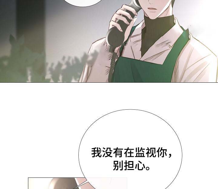 《冷温室》第58话 第26页