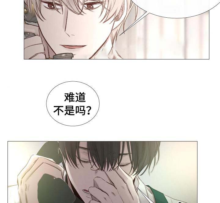 《冷温室》第58话 第28页