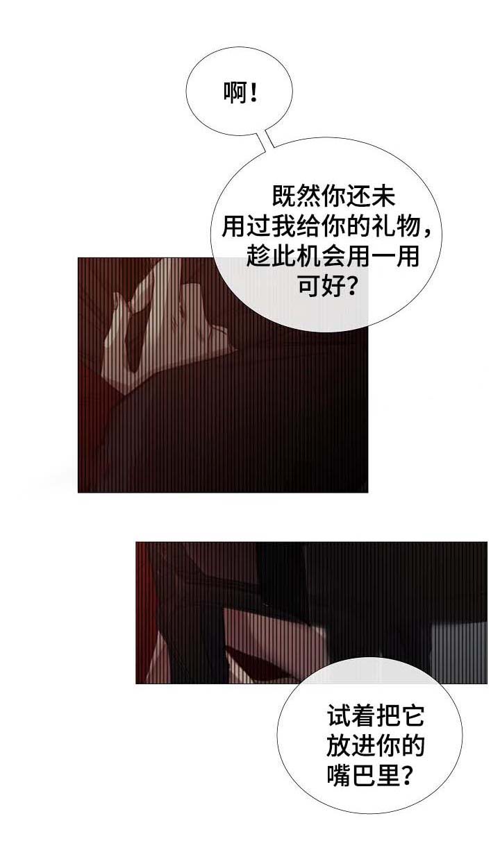 《冷温室》第58话 第31页
