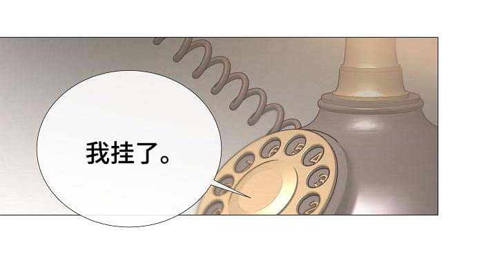 《冷温室》第58话 第32页