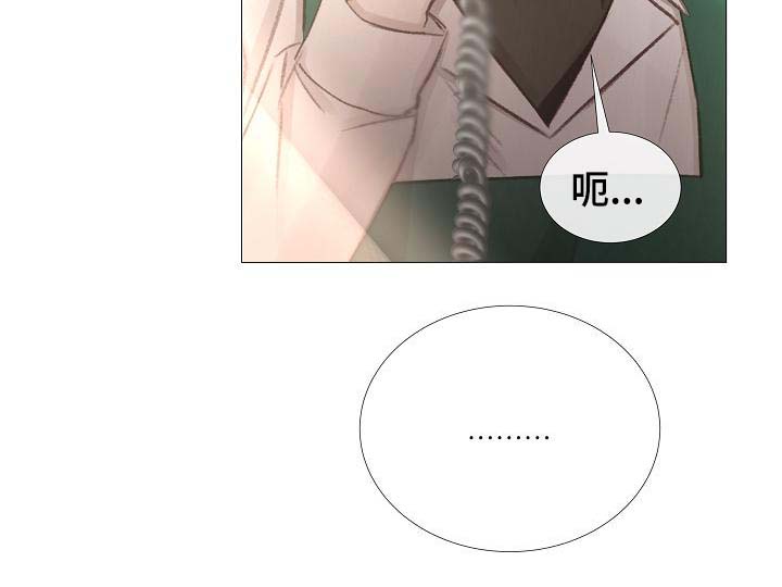 《冷温室》第58话 第34页