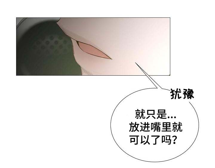 《冷温室》第58话 第35页