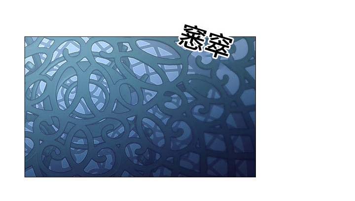 《冷温室》第58话 第3页