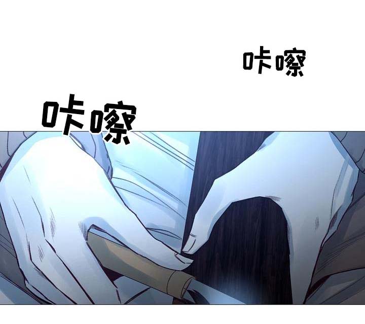 《冷温室》第58话 第4页