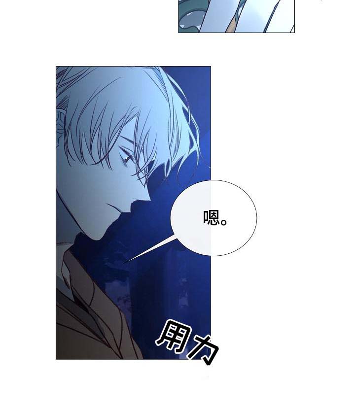 《冷温室》第58话 第6页