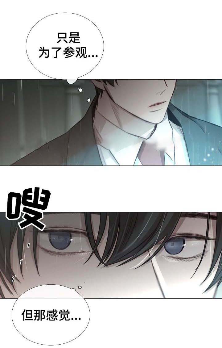 《冷温室》第62话 第1页