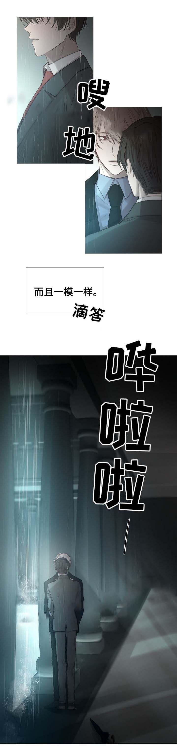 《冷温室》第62话 第6页