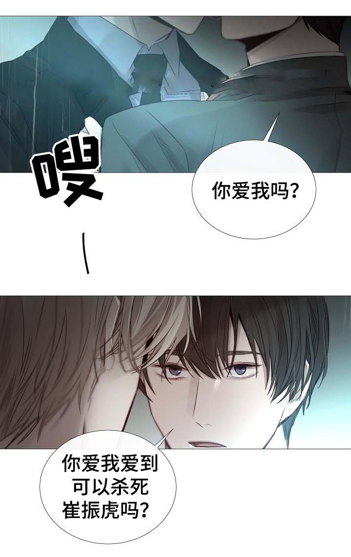 《冷温室》第62话 第7页