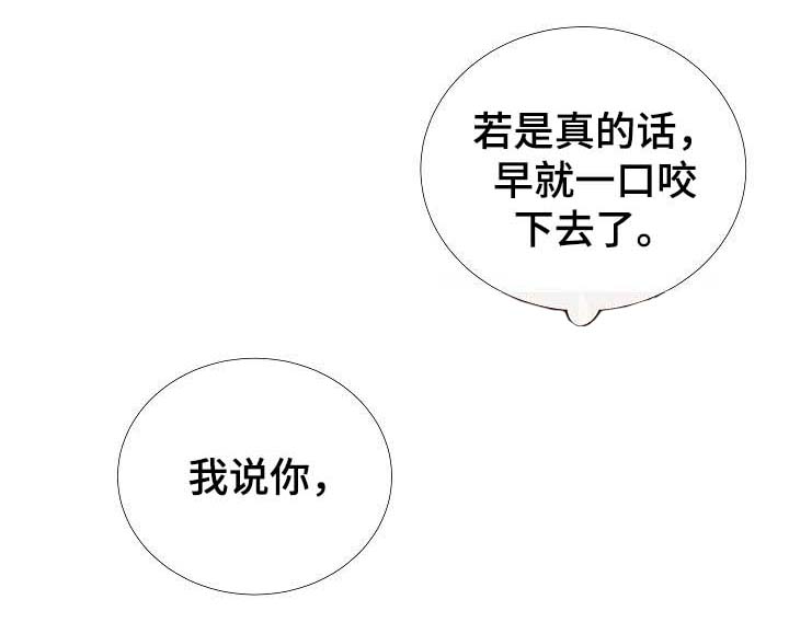 《冷温室》第60话 第1页