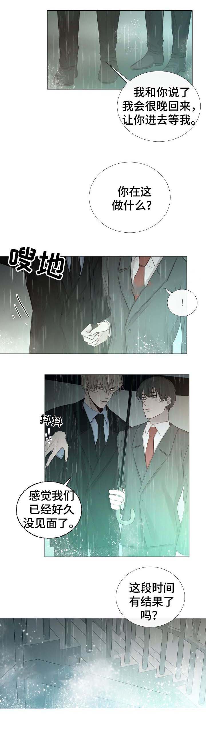 《冷温室》第61话 第1页