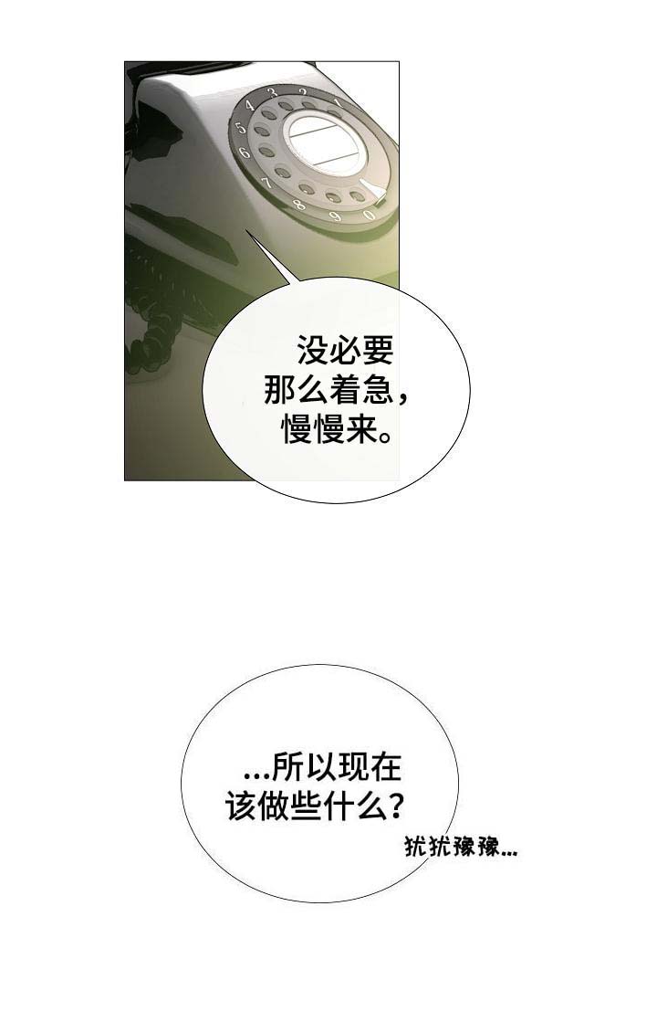 《冷温室》第59话 第11页