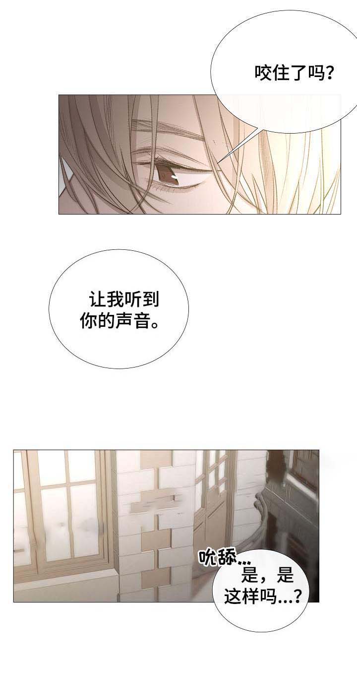 《冷温室》第59话 第13页