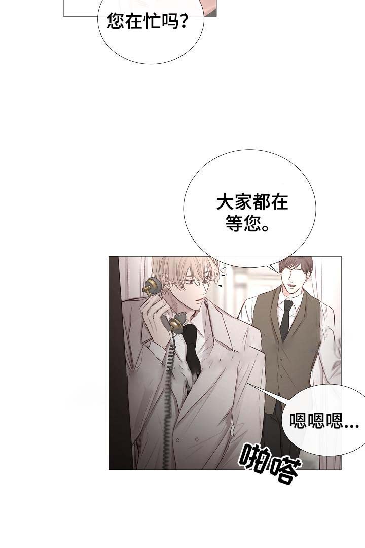 《冷温室》第59话 第3页