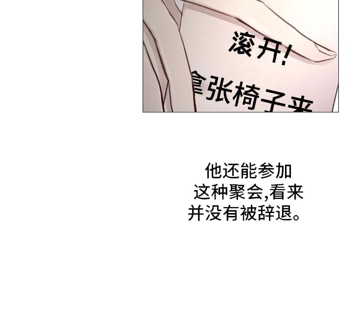 《冷温室》第59话 第6页