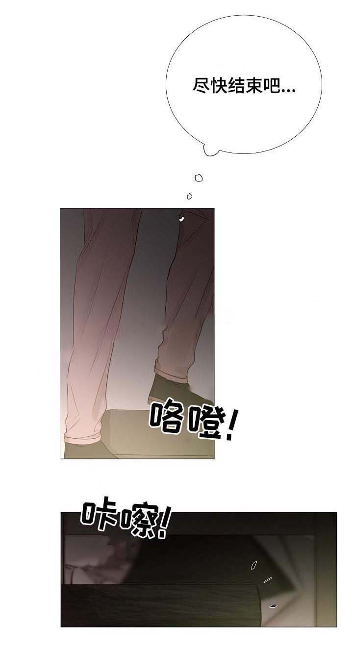 《冷温室》第59话 第8页