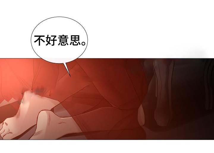 《冷温室》第56话 第11页