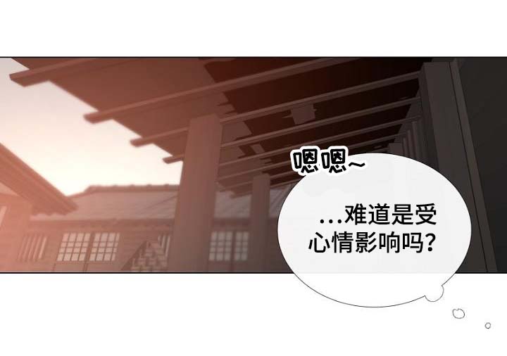 《冷温室》第56话 第7页