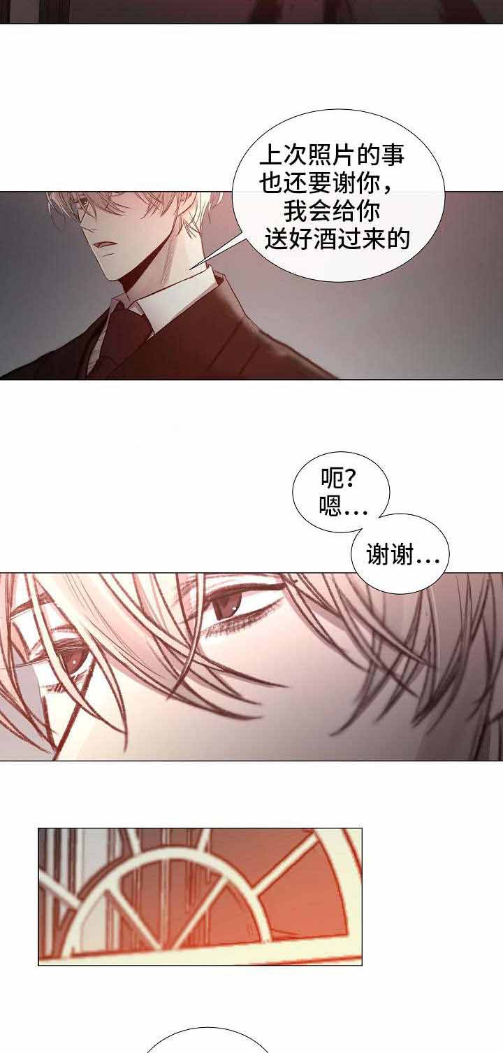 《冷温室》第54话 第4页