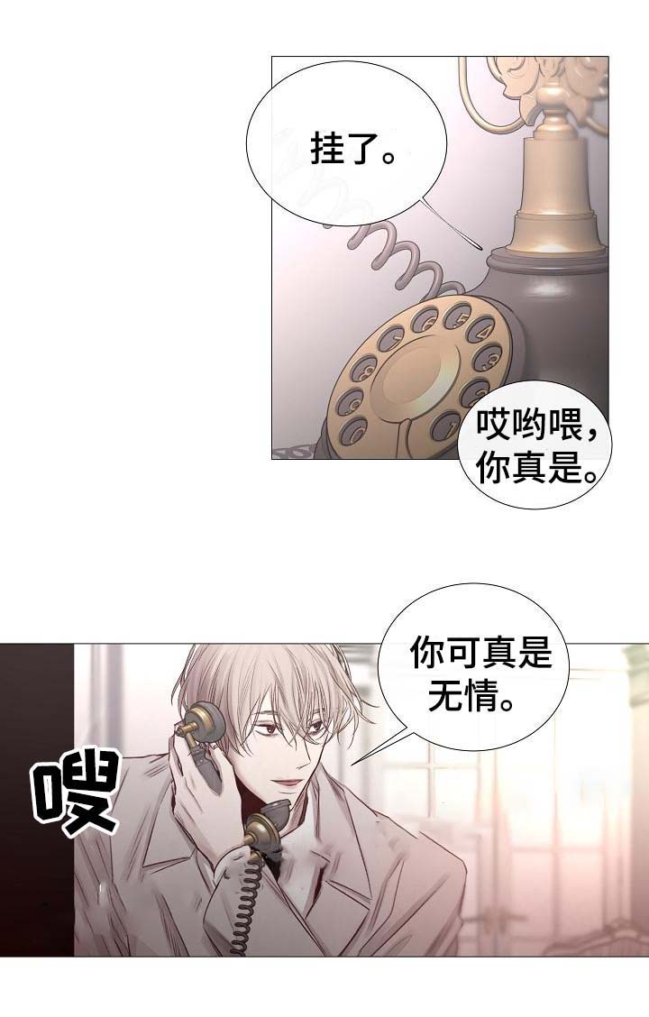 《冷温室》第57话 第11页