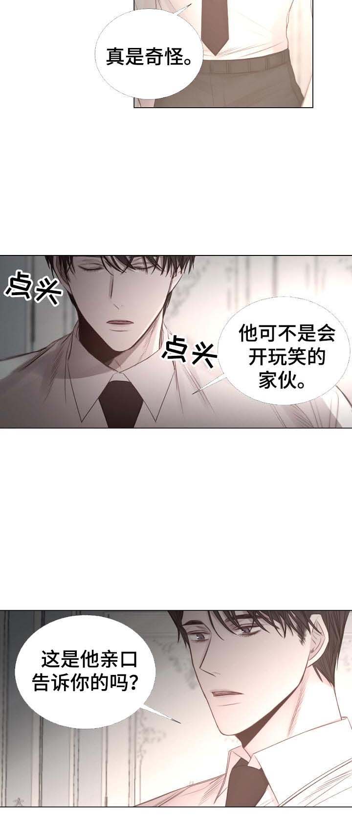 《冷温室》第55话 第2页