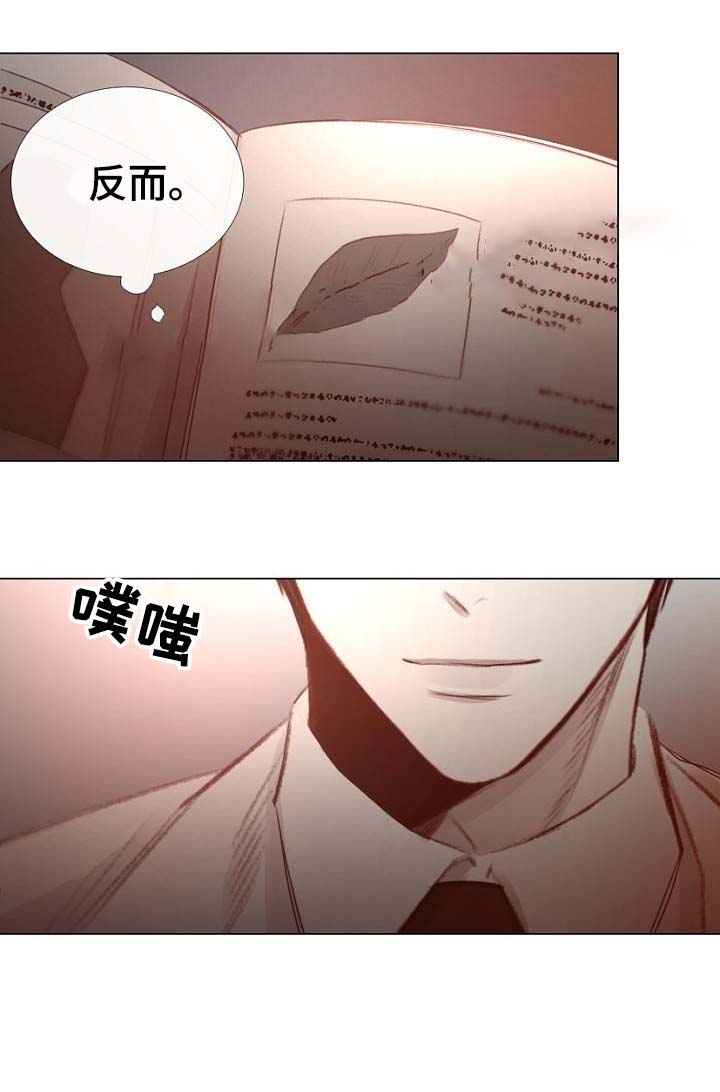《冷温室》第55话 第6页