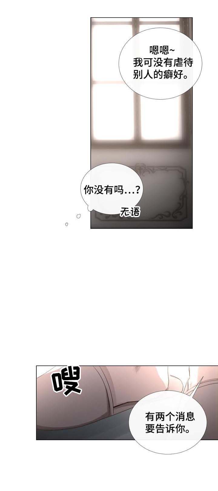 《冷温室》第55话 第9页