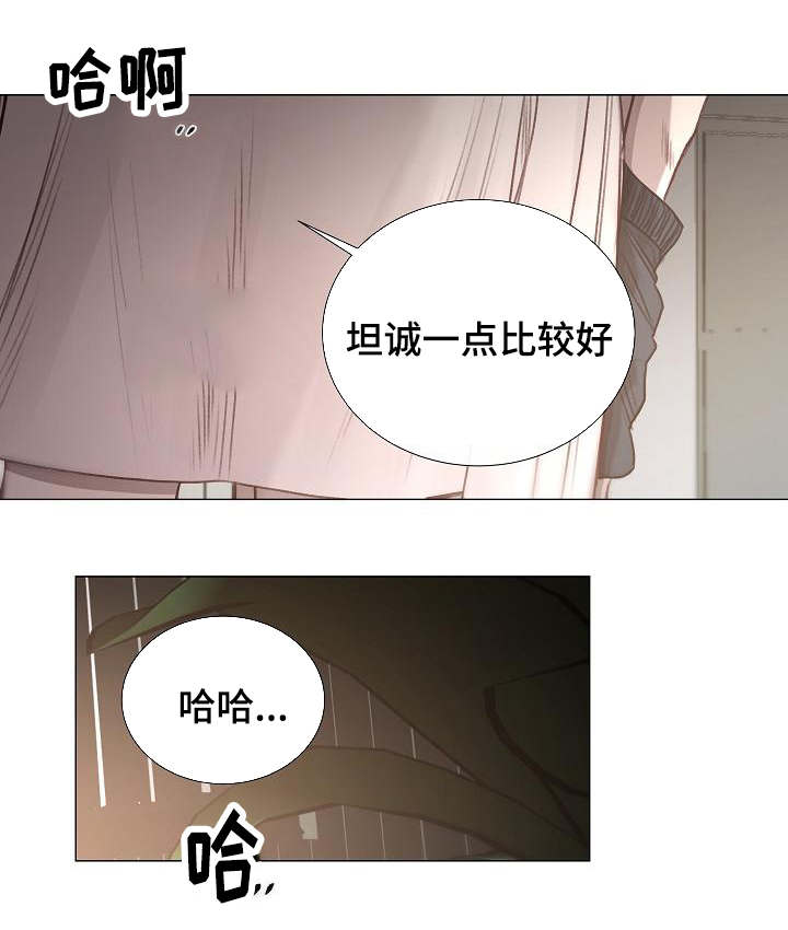 《冷温室》第51话 第10页