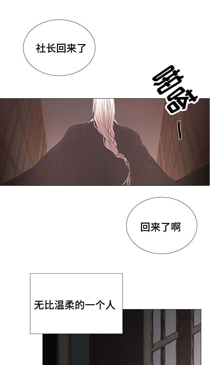 《冷温室》第51话 第1页