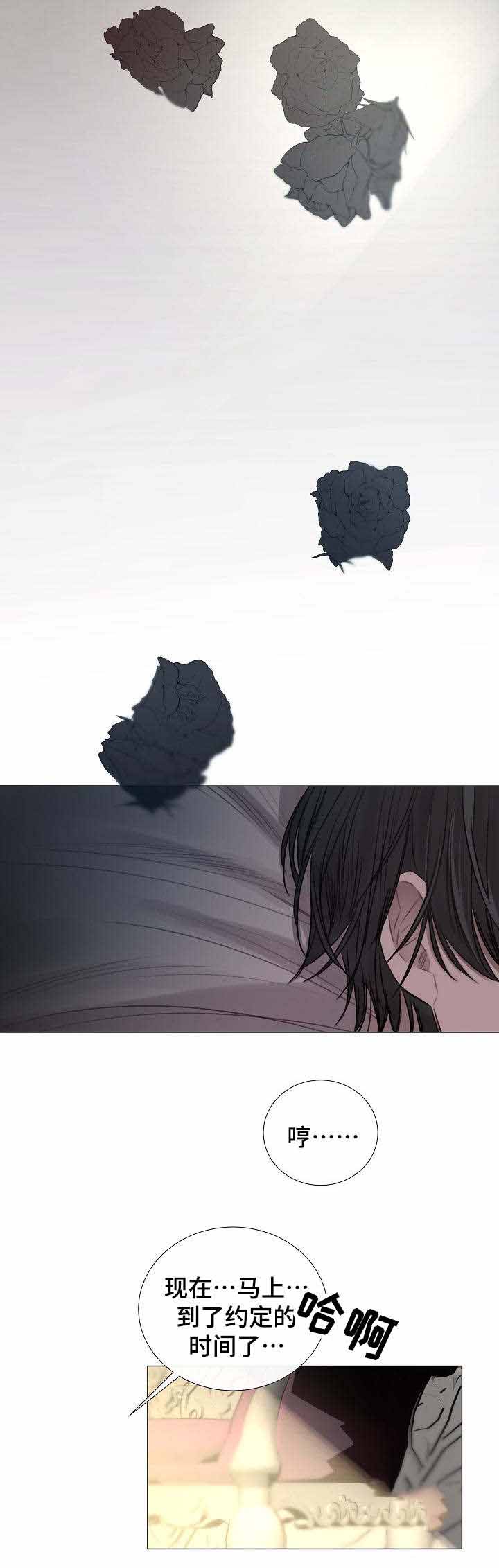 《冷温室》第51话 第4页