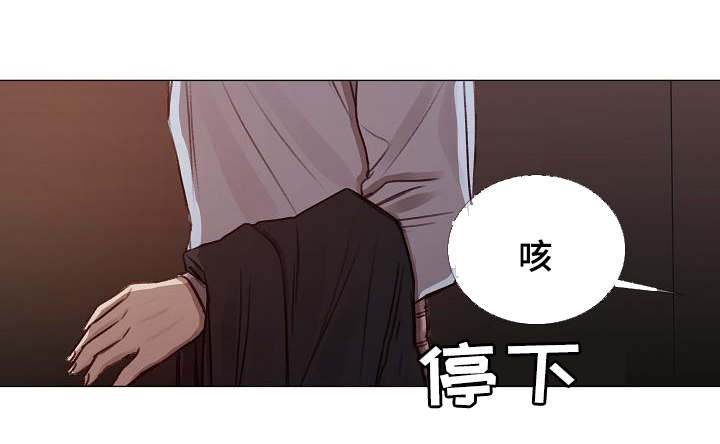 《冷温室》第48话 第9页