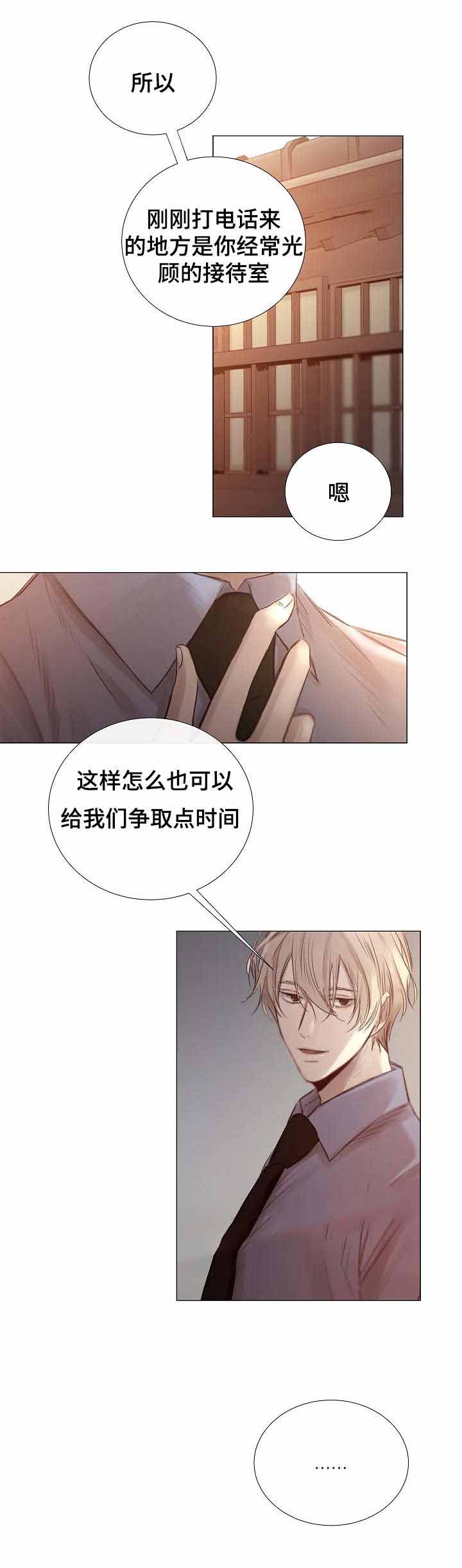 《冷温室》第49话 第1页