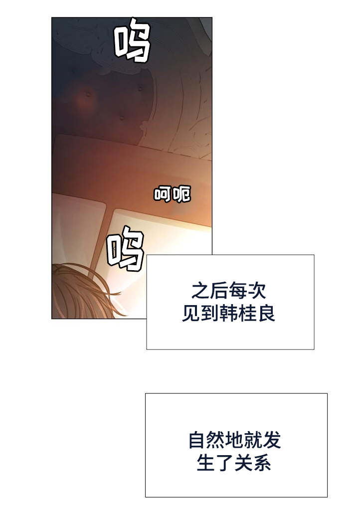 《冷温室》第45话 第7页