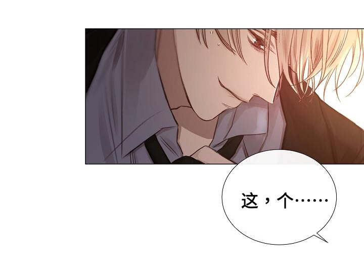 《冷温室》第47话 第11页