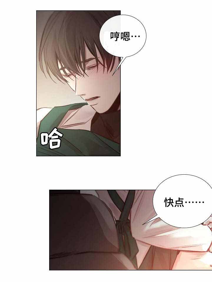 《冷温室》第47话 第12页