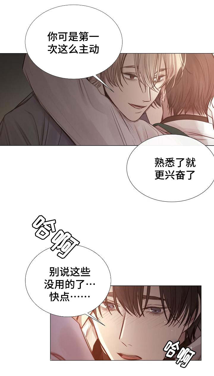 《冷温室》第47话 第13页