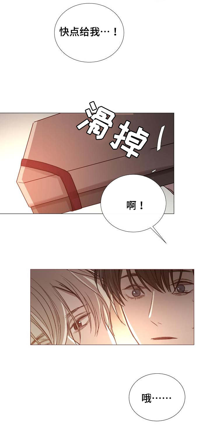 《冷温室》第47话 第6页