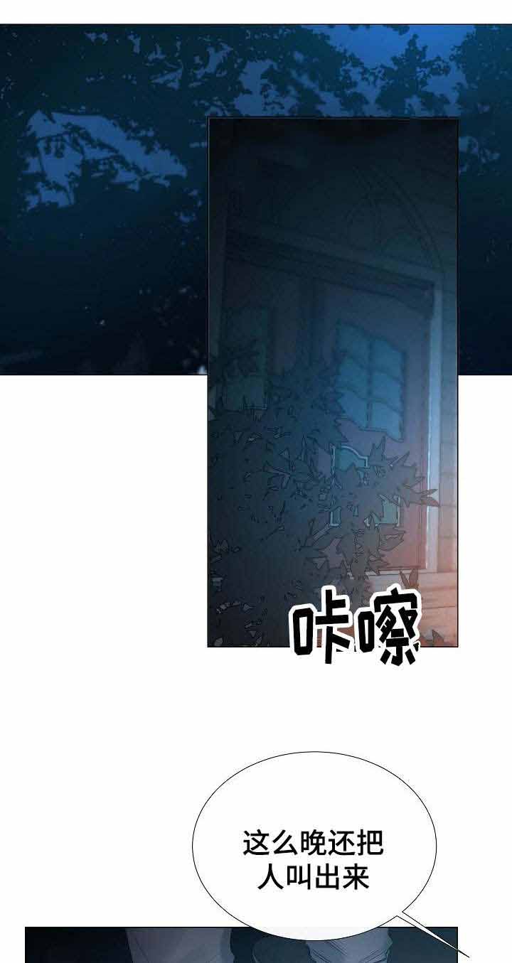 《冷温室》第43话 第1页