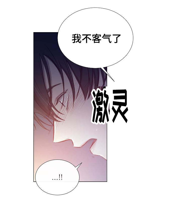 《冷温室》第43话 第6页