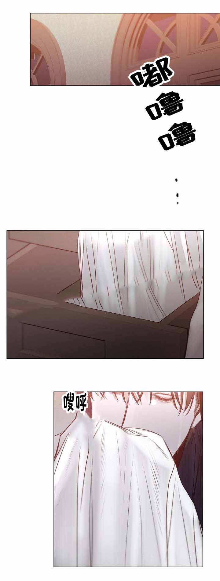《冷温室》第38话 第3页